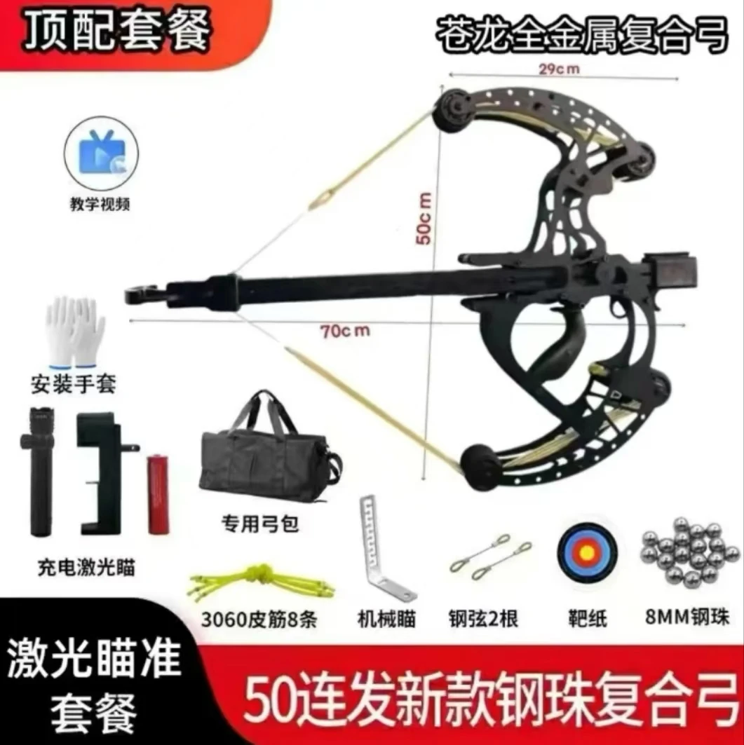 新款苍龙50连发复合弓