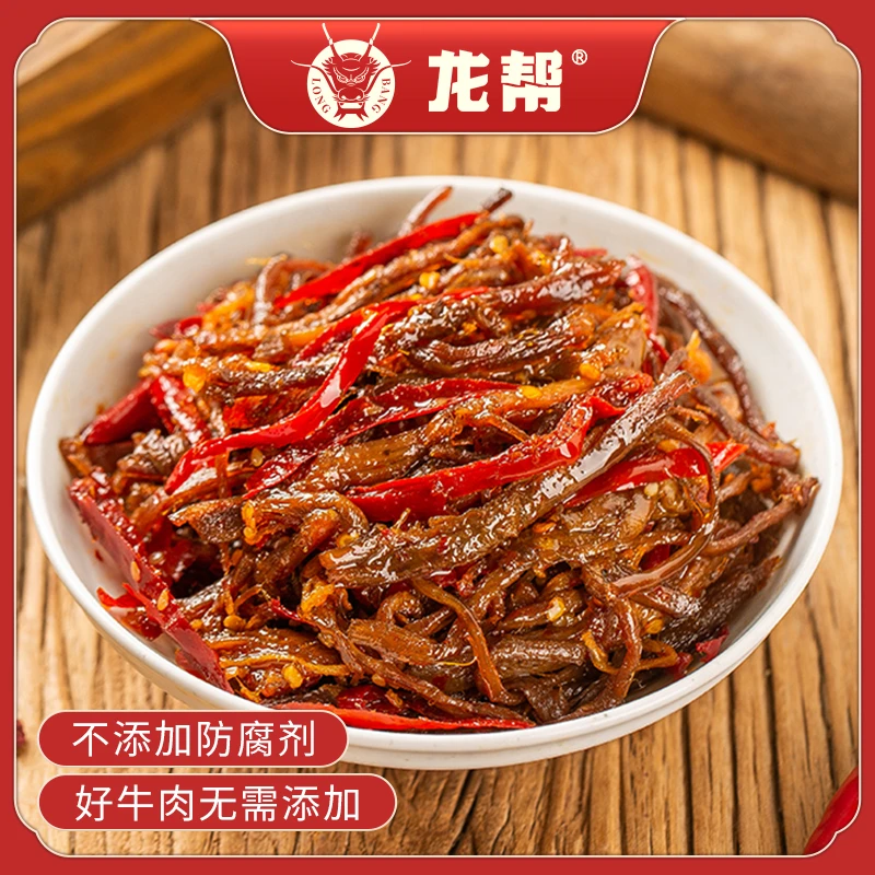 龙帮冷吃牛肉麻辣牛肉五香牛肉不添加防腐剂 真牛肉地道川渝味