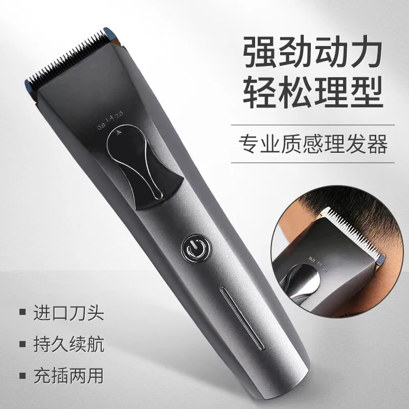 简约推剪  发型师专用电推剪美发专业理发器剃头理发店无线充电式