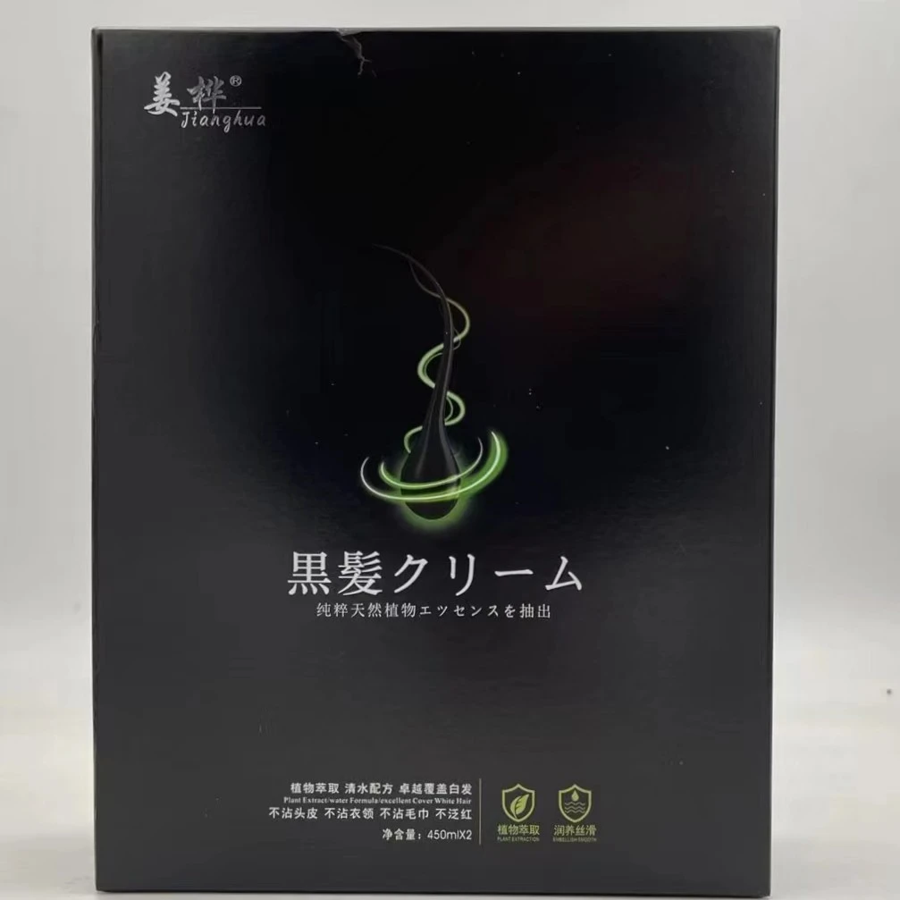 姜桦黑 油不沾头皮芳香型（黑油天花板）（焗油用具