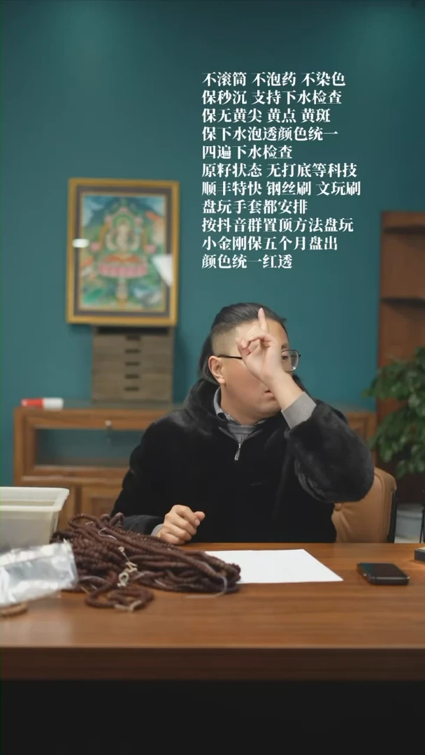 【闪购商品】金刚菩提吊坠雪巴琉璃三通
