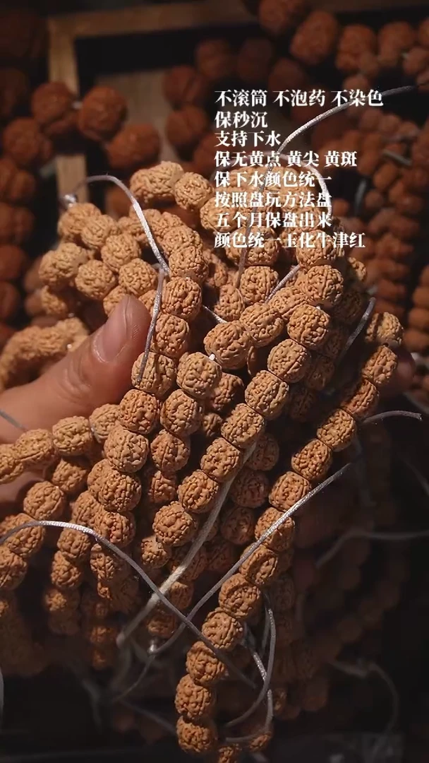 【闪购商品】金刚菩提吊坠麦穗盘龙10.5MM 单圈