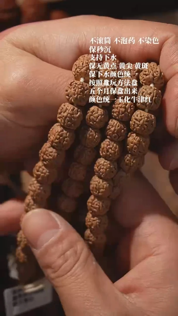 【闪购商品】金刚菩提吊坠10mm一代龙藏式单圈