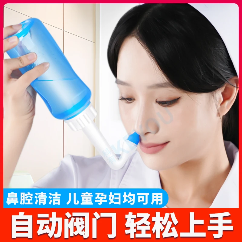 洗鼻器家用鼻腔冲洗器成人儿童专用盐水通洗鼻子壶大人鼻部清洗器