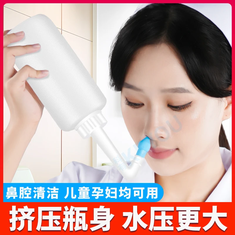 盐水洗鼻器家用手动鼻腔冲洗器成人儿童通洗鼻子壶大人鼻部清洗器