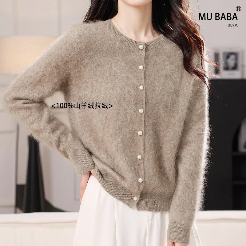 【口碑满分100%山羊绒拉绒】圆领珍珠长毛加厚开衫简约女高级感软糯