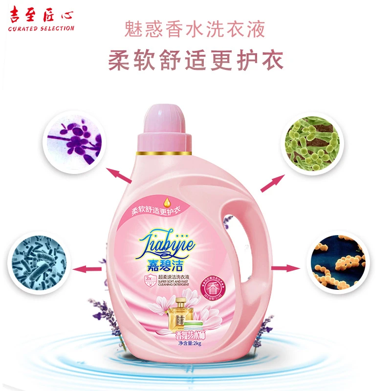 留香洗衣液护色瓶装香水内衣衣服柔软持久香氛家用护理家庭花香