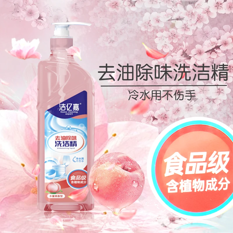洗洁精食品级果蔬大桶除味餐具家用持久留香去油清洗清新瓶装浓缩