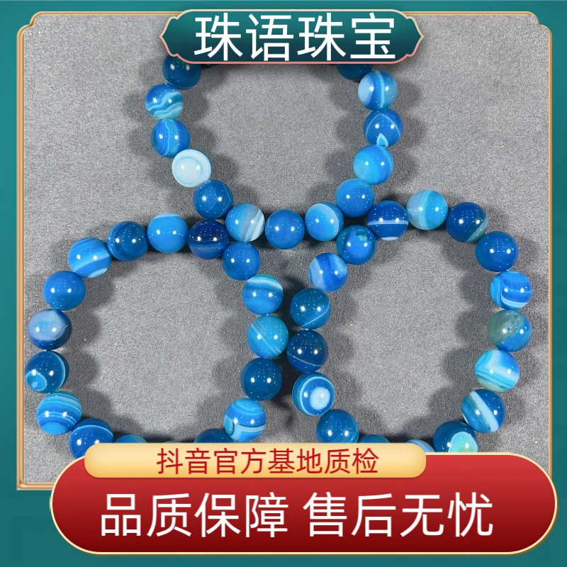 「S007」宠粉紫俱来极光蓝玛瑙手串12尺寸多样发一条