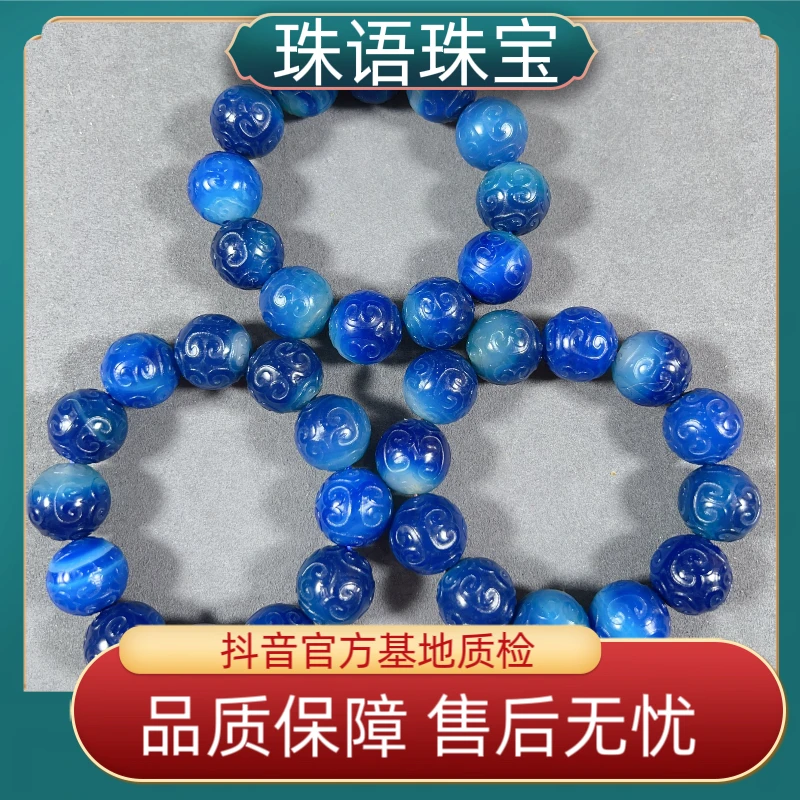 「C017」收藏、极光蓝紫俱来玛瑙手串20尺寸多样性发一条