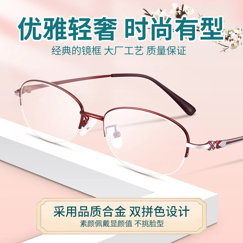超轻新款合金半框眼镜框近视眼镜防蓝光丹阳眼镜批发老花眼镜8346