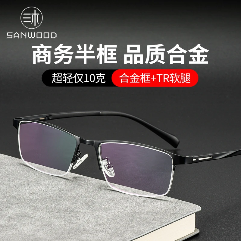 9213超轻商务半框合金眼镜框近视男防蓝光平光防辐射眼镜架批发