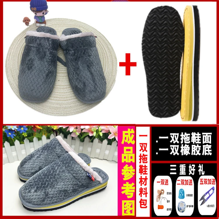 （珍珠绒+橡胶底套餐）5送1 十送三加厚棉拖鞋手工棉鞋面+防滑鞋底