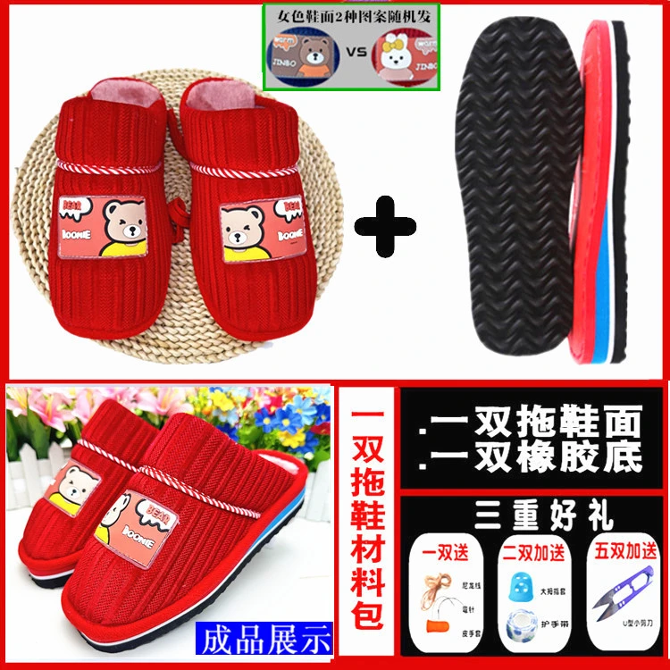 （光标拖+橡胶底）5送1 棉拖鞋手工男女居家绒鞋面孺子牛防滑鞋底