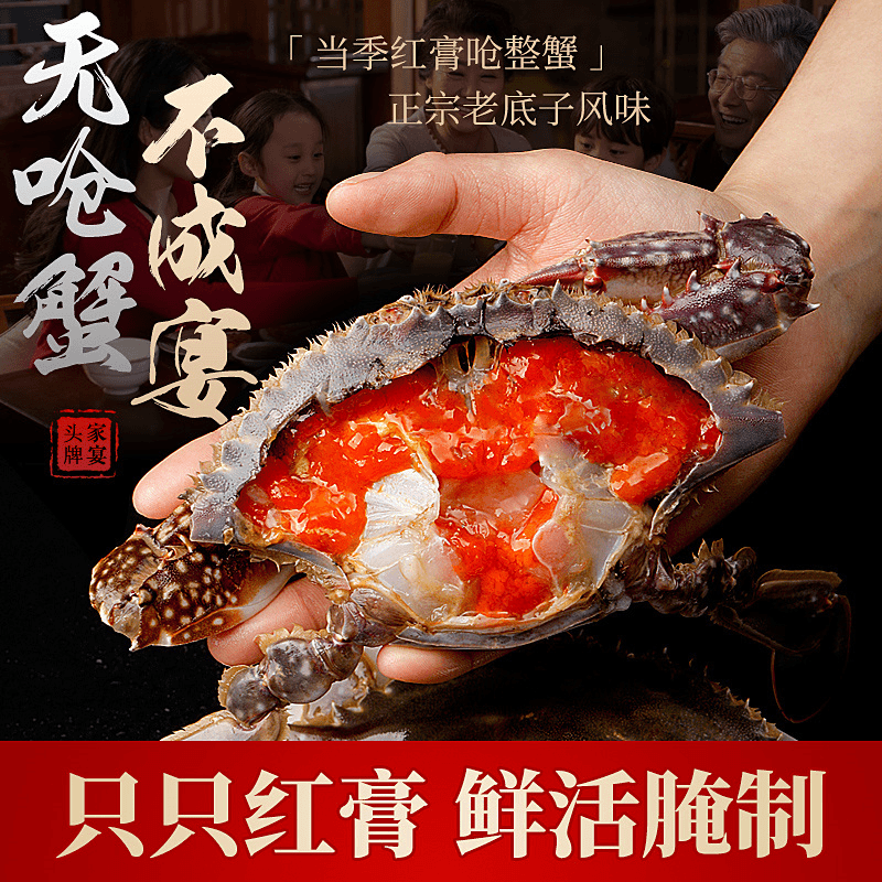舟山红膏呛蟹整只酱母蟹宁波炝蟹梭子蟹咸蟹生腌螃蟹海鲜醉蟹即食