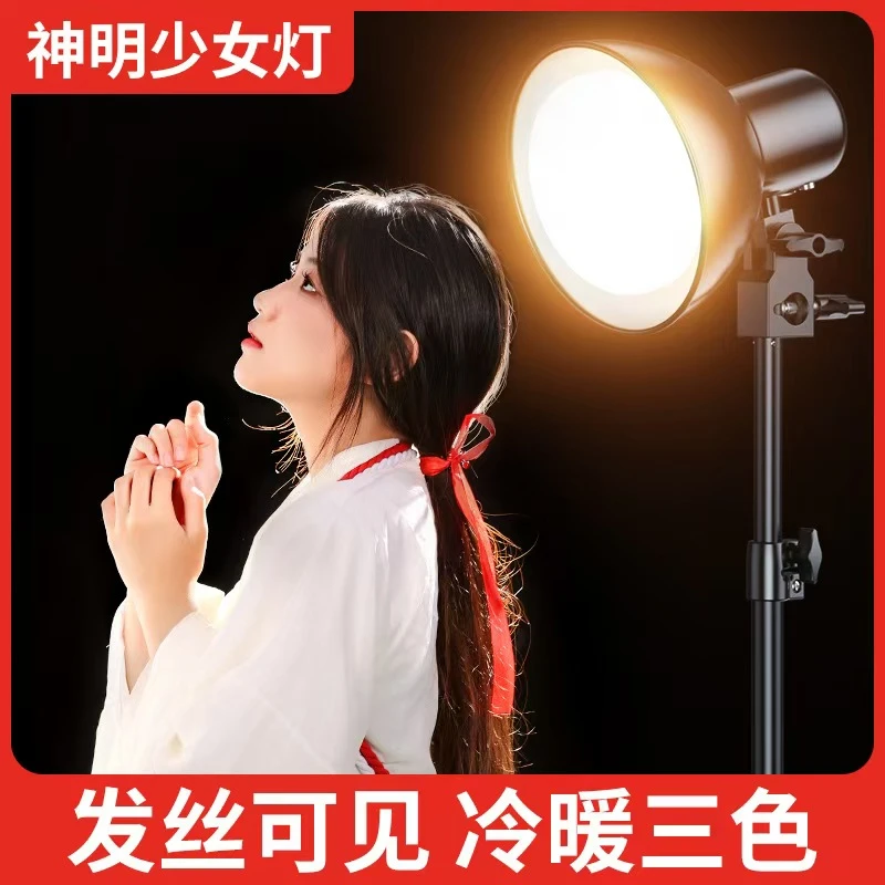 【主播推荐】直播补光灯神明少女灯主播氛围灯摄影轮廓灯网红发丝灯