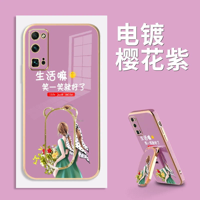 适用于电镀笑一笑荣耀30Pro/30Pro+手机壳硅胶防摔软壳【彩绘支架】