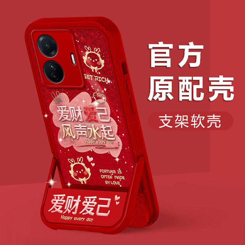 【VIVOS15E】新年款爱财爱己镜头全包创意防摔隐形支架手机壳女款