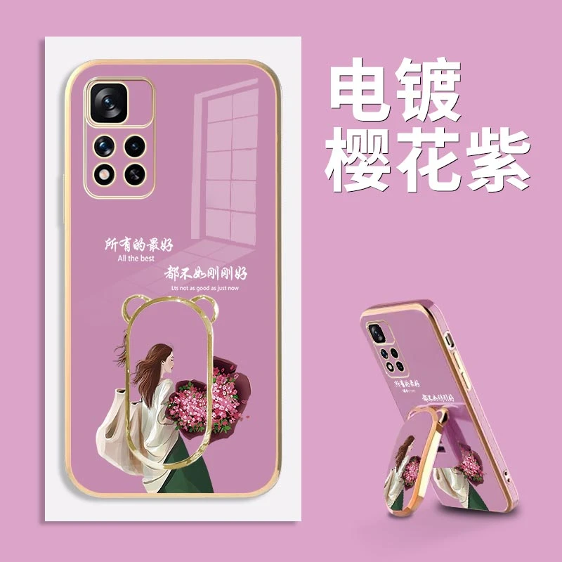 电镀生活是自己的红米note11pro/11pro+手机壳硅胶软壳【彩绘支架