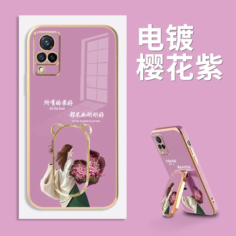 适用电镀生活是自己的vivos9手机壳硅胶防摔软壳【彩绘支架】