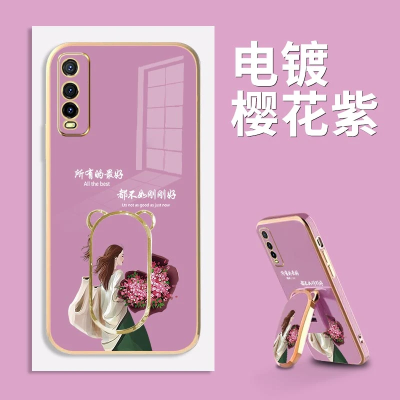 适用电镀生活是自己的vivoy70s手机壳硅胶防摔软壳【彩绘支架】