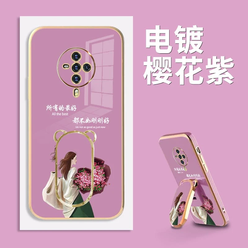 适用电镀生活是自己的vivos6手机壳硅胶防摔软壳【彩绘支架】