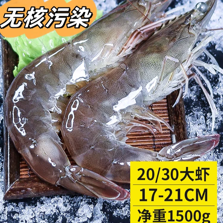 新鲜青岛超大基围虾30-40白对虾速冻单只盐冻虾顺丰包邮海鲜水产