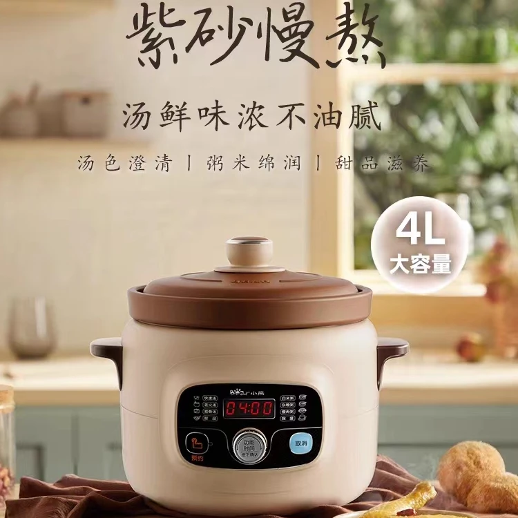 【样品】小熊DDG-D40X9电炖盅电炖锅煮粥神器电砂锅煲汤锅4L大容量