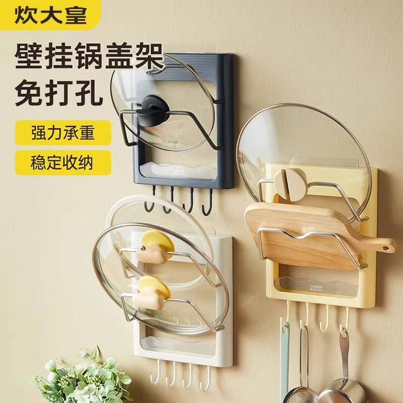 炊大皇锅盖架免打孔壁挂式厨房置物架放置器ZWB04GGJ