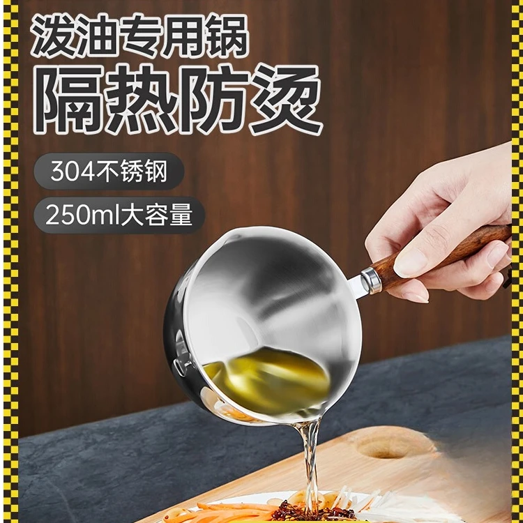 【样品】炊大皇泼油锅NG12MN迷你煎锅304不锈钢神器淋油专用小铁锅