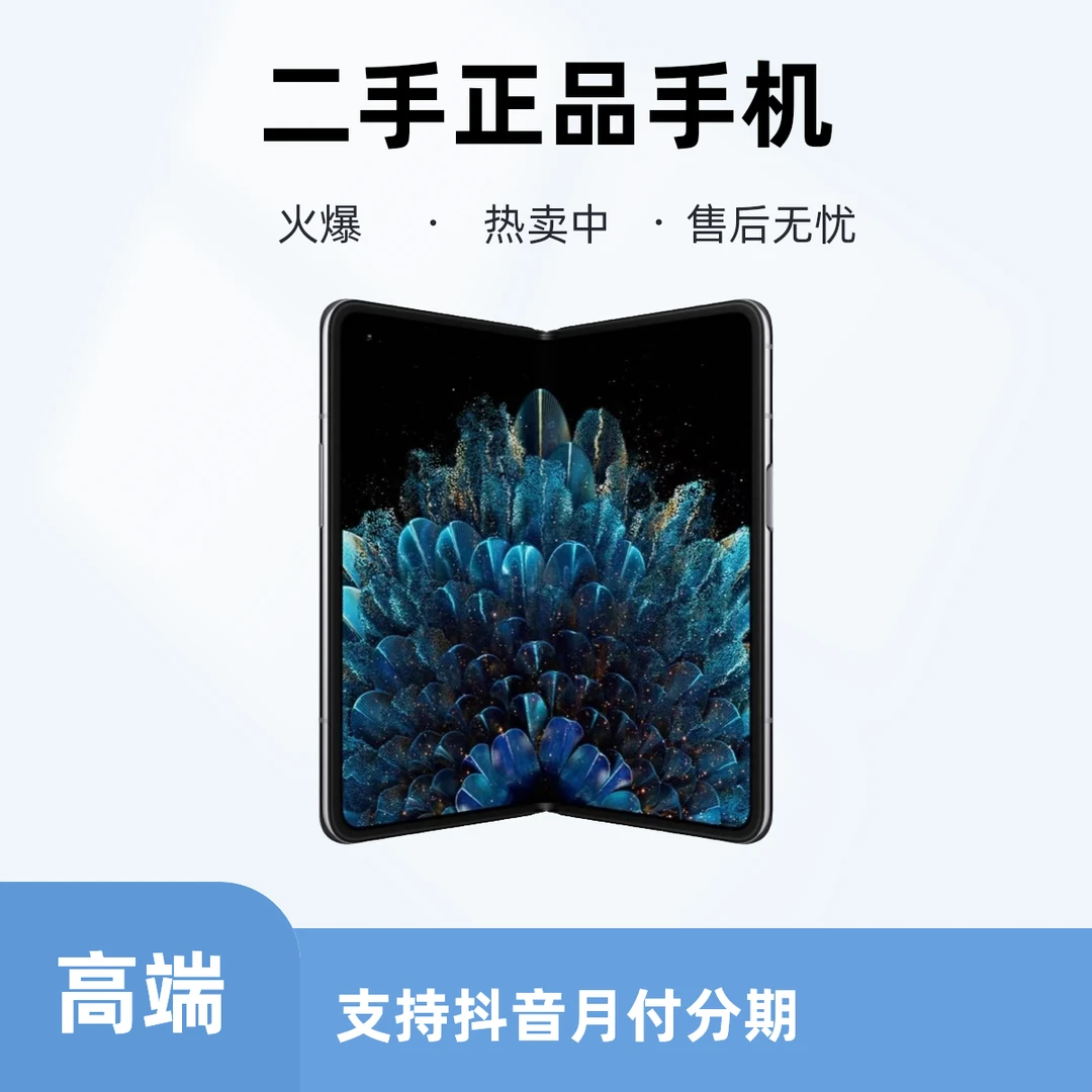 99新 OPPO Find n 大屏折叠手机全网通5G 高刷折叠手机原装二手