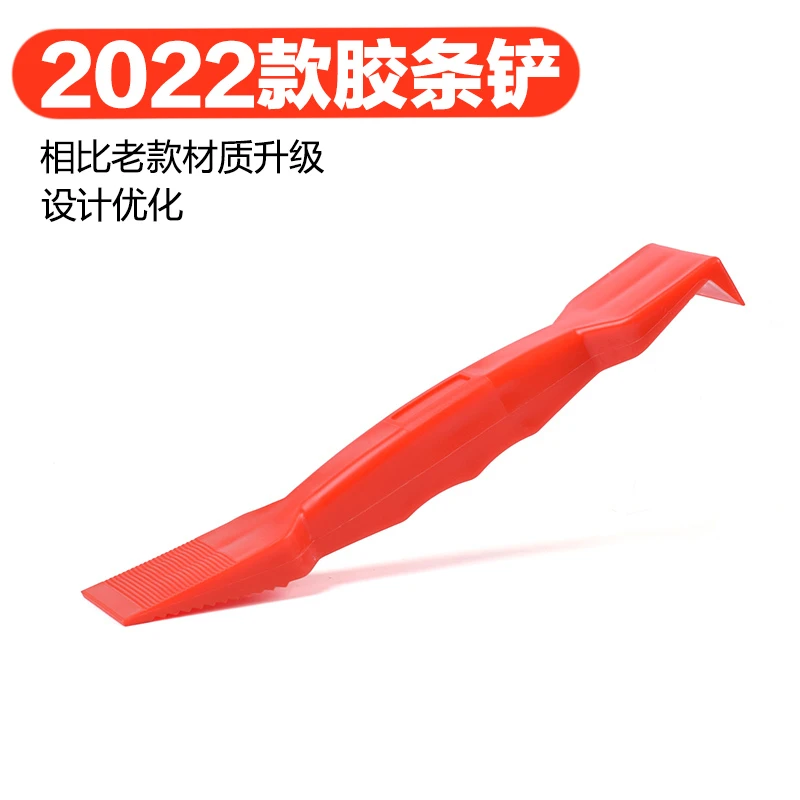 胶条铲子塞皮条铲门窗安装胶条铲压胶条铲固定玻璃升级胶条铲