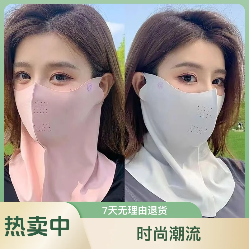 无痕护脖颈防晒口罩紫外线透气防紫外线高颜值防晒口罩高能感