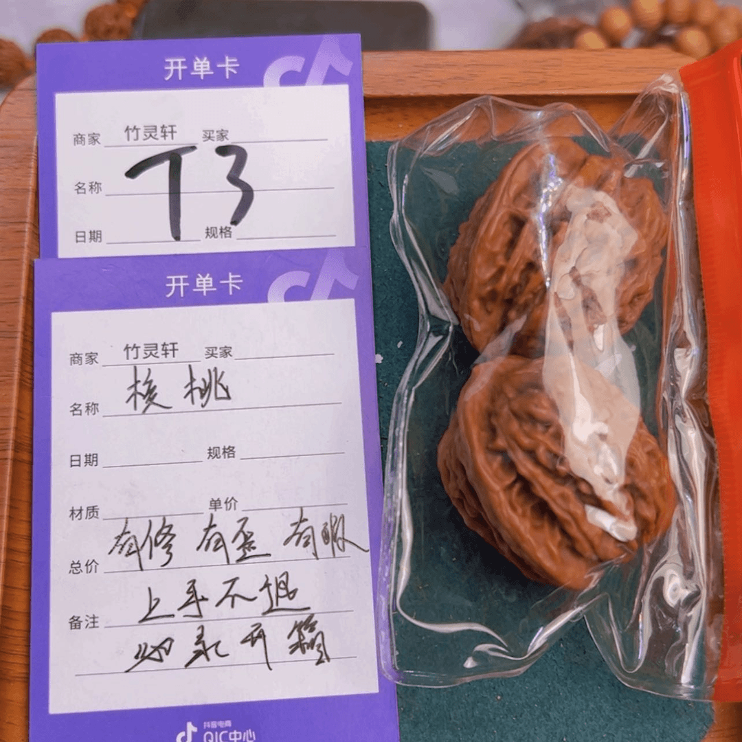 【闪购商品】文玩核桃把件