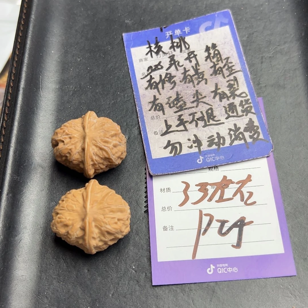 核桃把件元宝核桃