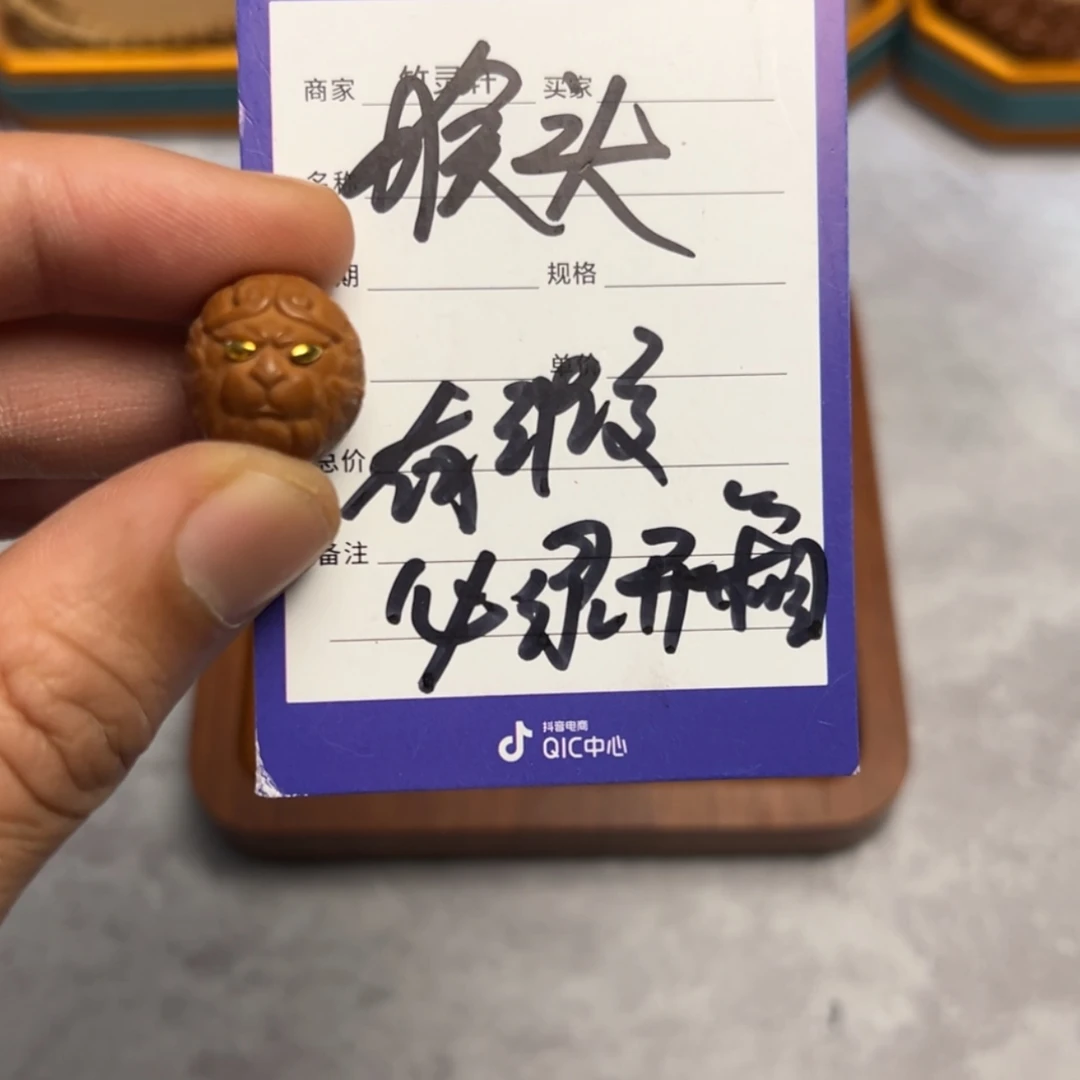 【闪购商品】猴头核桃把件