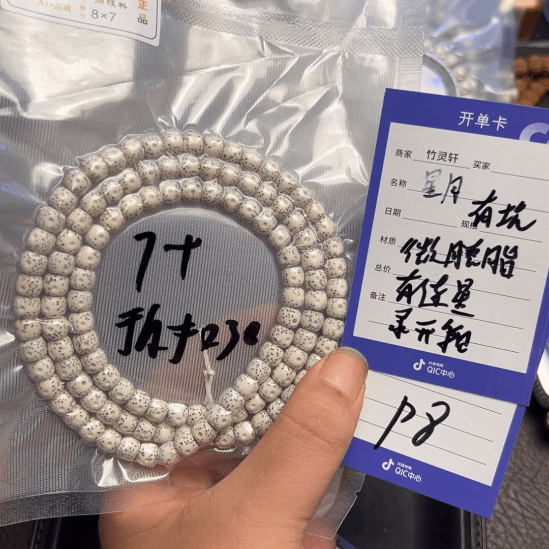 菩提手串/手链星月手串