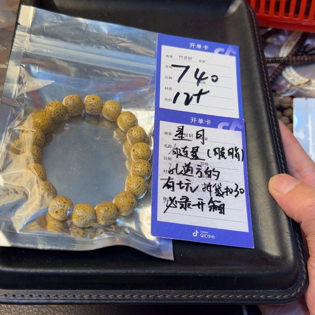 菩提手串/手链品**球星月串