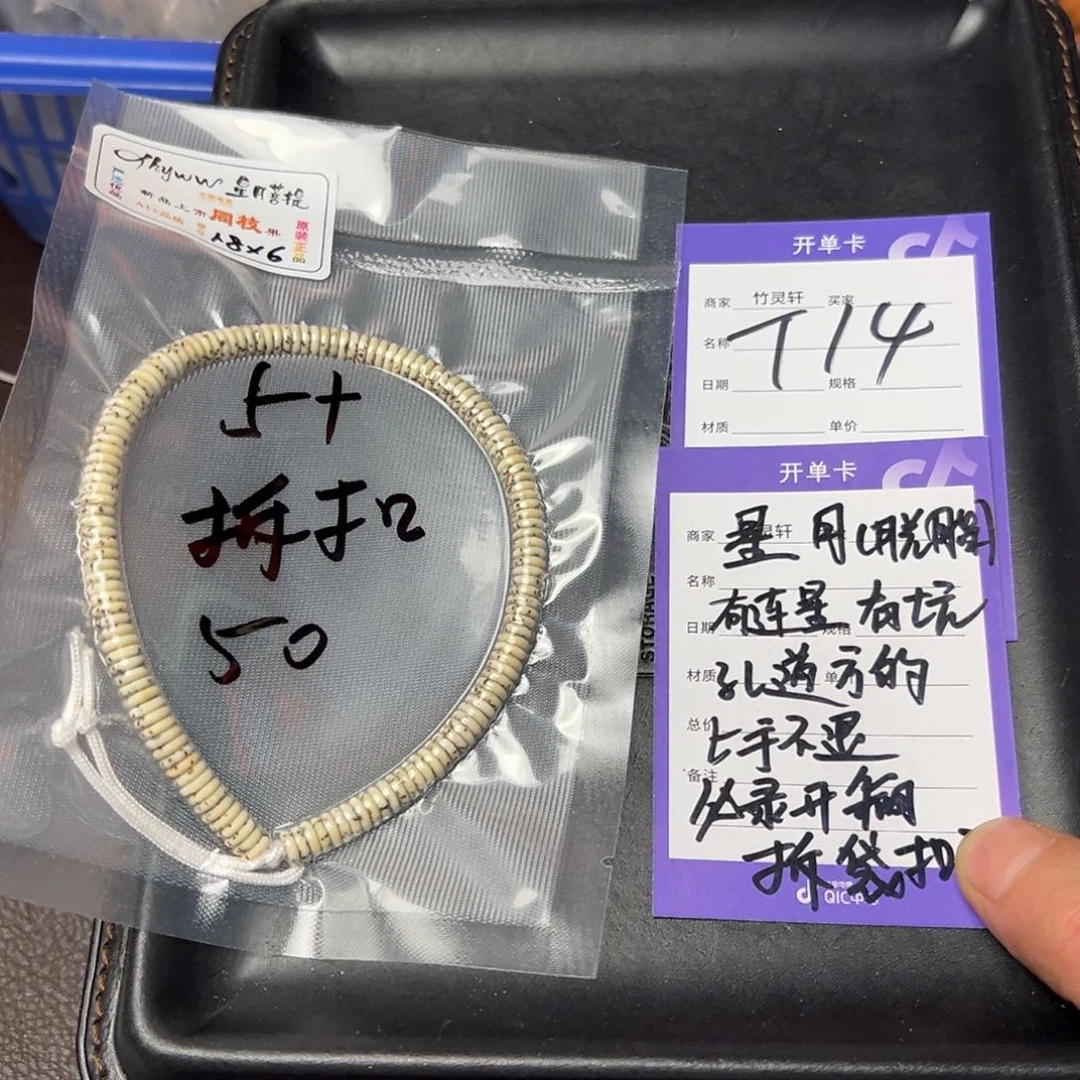 菩提手串/手链星月串