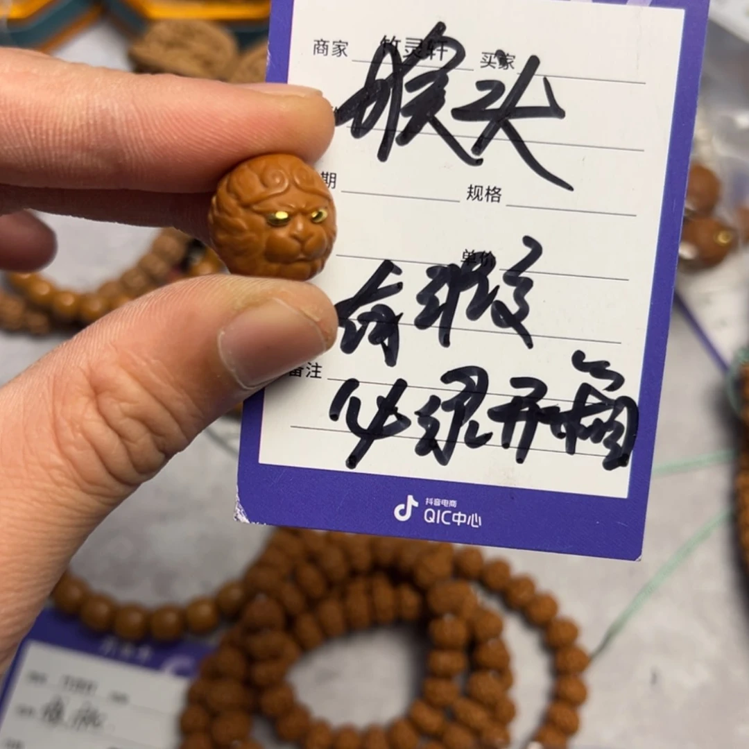 【闪购商品】猴头核桃把件