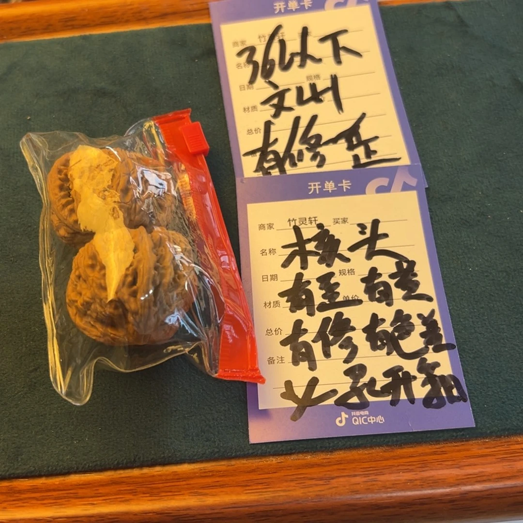 核桃把件文山36以下