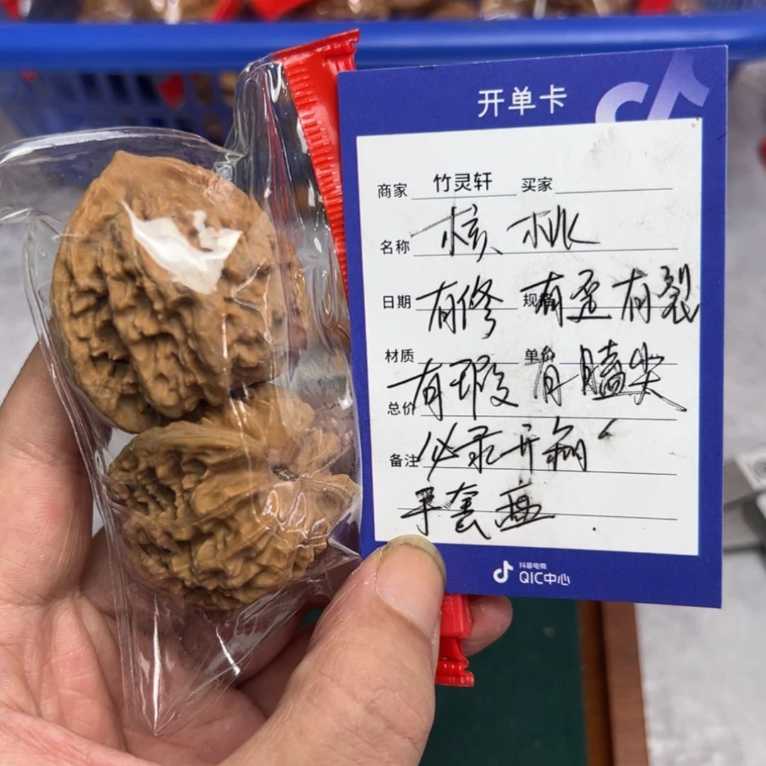 【闪购商品】文玩核桃把件