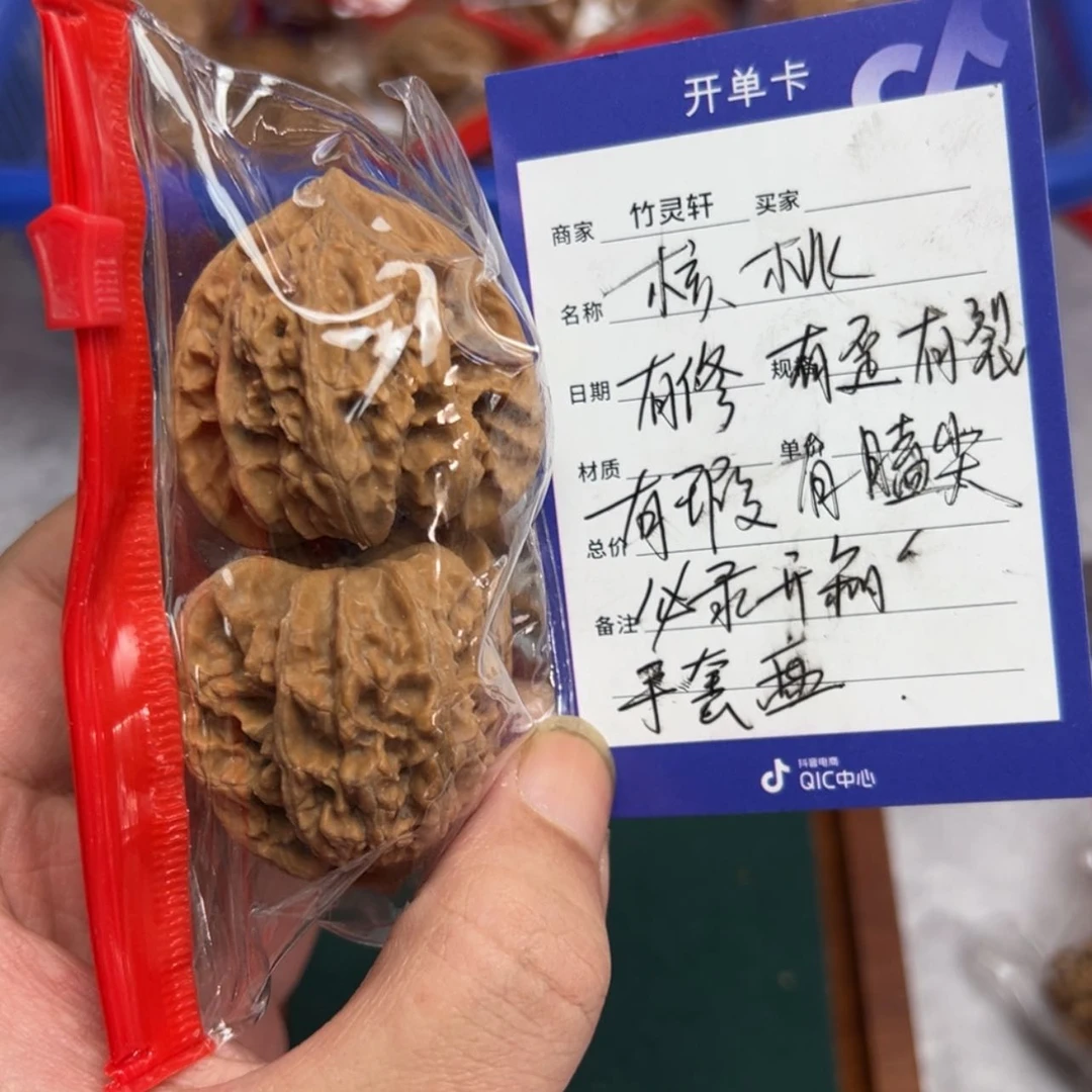 【闪购商品】文玩核桃把件