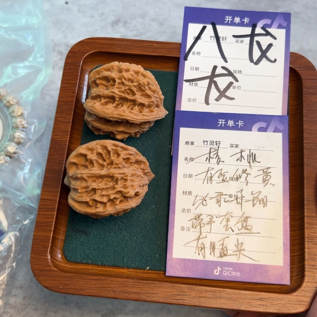 【闪购商品】文玩核桃把件八龙
