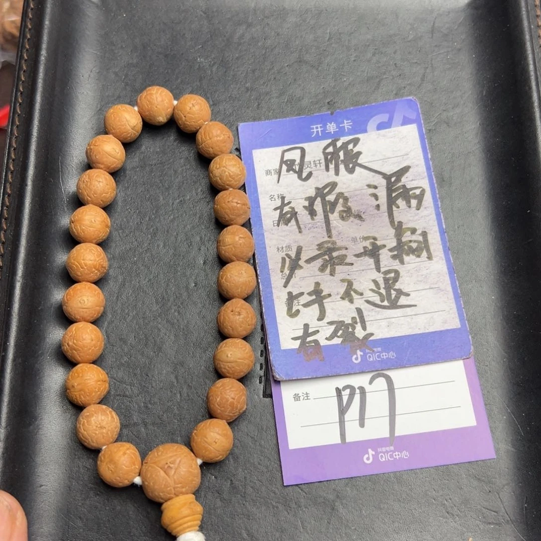 菩提手串/手链凤眼