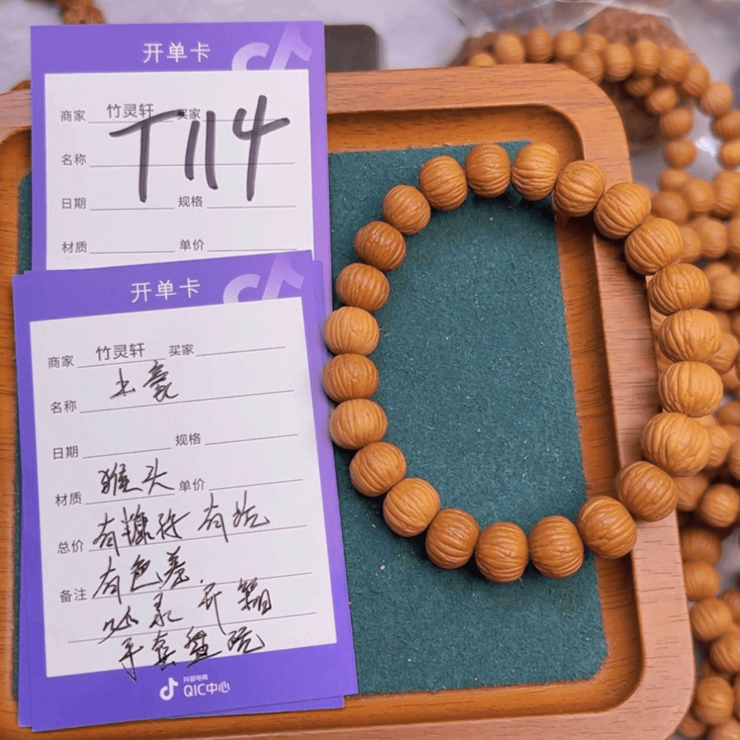【闪购商品】猴头核桃手串