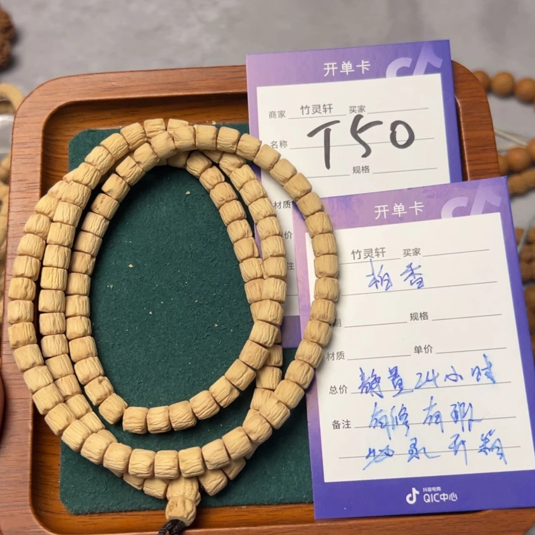 【闪购商品】柏香籽/百香籽吊坠