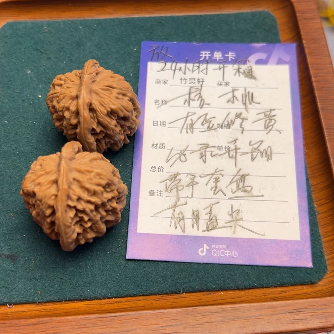 【闪购商品】文玩核桃把件