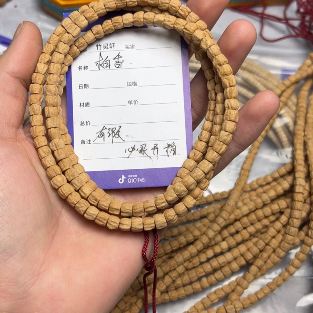 【闪购商品】柏香籽/百香籽手串