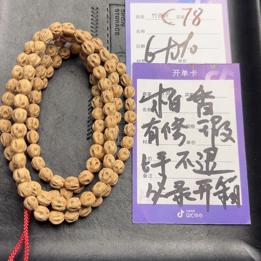 菩提手串/手链柏香籽尸陀林
